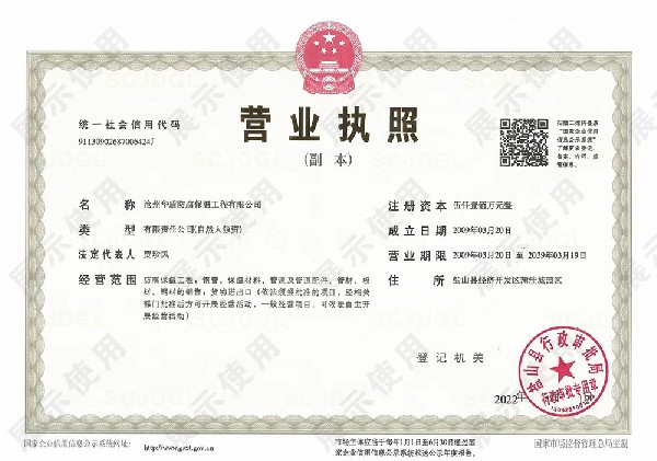 營(yíng)業(yè)執(zhí)照