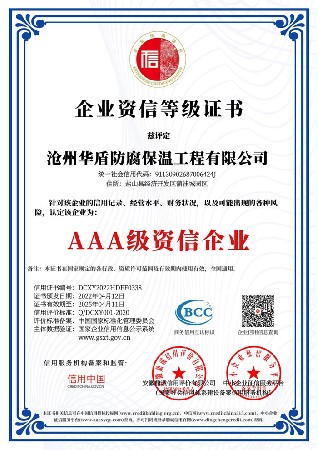 企業(yè)資信等級(jí)證書(shū)